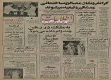 ماجرای وام ۲۴۵ میلیون دلاری ایران به پان آمریکن/ سهم ۱۳ درصدی ایران از سهام پان آمریکن 