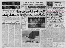 ۲۰۰ نفر از کارکنان انستیتو  پاستور خواستار تصفیه عناصر مفسده جو شدند‌