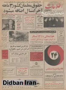 مستند رقص های ملی ایران توسط سهراب شهید ثالث ساخته شد