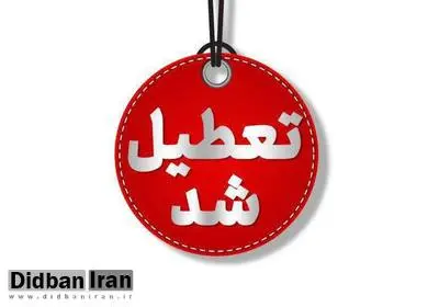 مدارس، دانشگاه‌ها تهران روز شنبه غیرحضوری؛ دورکاری ادارات تهران با نظر مدیران