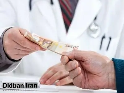 واکنش مقام مسئول؛ راز زیر میزی گرفتن پزشکان چیست؟