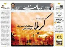 روزنامه اصولگرا: با کسانی که رهبری را مقصر آمار بالای مرگ و میر کرونایی می دانند باید بدون هیچ مصلحت‌اندیشی برخورد کرد/ معظم له هیچ‌گاه مخالف واردات واکسن نبودند 