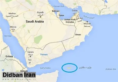 ارتش امارات جزیره سقطری یمن را اشغال کرد