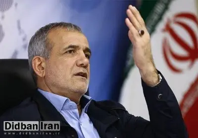 پزشکیان: بگیر و ببند و زندان و جریمه نامش ارشاد نیست!