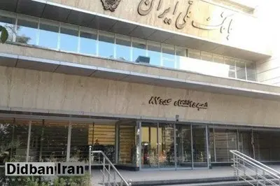 دزدی هالیوودی بانک ملی پای مجلس را هم به میان کشید
