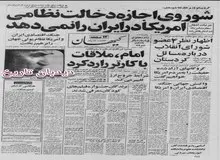 شوراهای کارکنان بیمه: سهام آمریکایی ها را در شرکت‌های بیمه ایران مصادره کنید