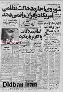 شوراهای کارکنان بیمه: سهام آمریکایی ها را در شرکت‌های بیمه ایران مصادره کنید