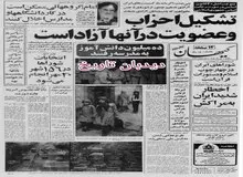 طرح دولتی شدن مدارس ملی منتفی شد