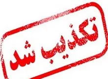 شایعه ‌ربودن دانش آموزان توسط راننده سرویس در شیراز صحت ندارد
