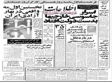 تاس خبرگزاری رسمی شوروی: ساواکی ها به در دستگاه‌های رهبری برخی از کمیته های انقلابی نفوذ کرده اند‌