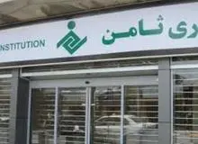 مرحله جدید پرداخت به سپرده گذاران تعاونی ثامن الحجج کلید خورد