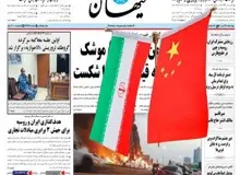 کیهان: منتقدان قرارداد ۲۵ ساله ایران و چین «ایرانی» نیستند