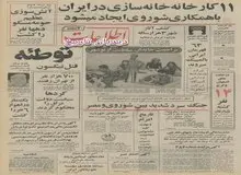 ۱۱ کارخانه، خانه سازی در ایران ایجاد می‌شود/یک کارخانه کائوچوی مصنوعی در ایران تأسیس می‌شود