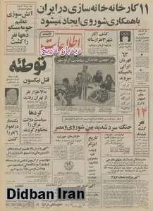 ۱۱ کارخانه، خانه سازی در ایران ایجاد می‌شود/یک کارخانه کائوچوی مصنوعی در ایران تأسیس می‌شود