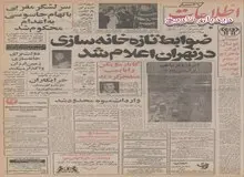 کاباره ویگن با بمب منفجر شد