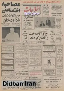 ایران صاحب ۵۰ درصد سود پالایشگاه های اشلند در آمریکا شد