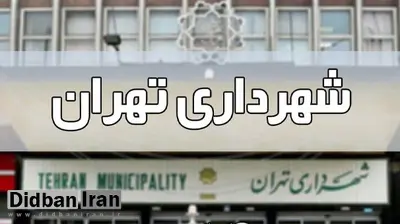 بازگشت امضاهای طلایی در دوره زاکانی/ صدور مجوز ساخت و سازهای سوال برانگیز در شهرداری