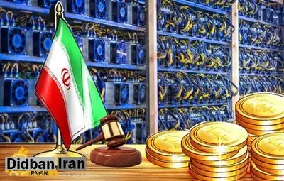 ادارات دولتی رمزارز استخراج می کنند؟/ روزنامه اصولگرا: مصرف برق برخی ادارات تهران ۳ برابر شده است