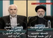 واکنش «کیهان» به کنایه مهرعلیزاده به رئیسی در مناظره اول/ اصلی‌ترین شاخصه آقای رئیسی مبارزه با حرامخواران است