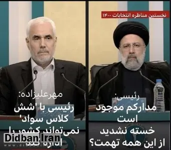 واکنش «کیهان» به کنایه مهرعلیزاده به رئیسی در مناظره اول/ اصلیترین شاخصه آقای رئیسی مبارزه با حرامخواران است
