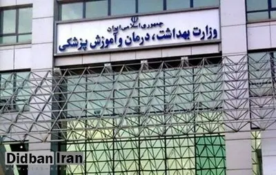 ادامه جمع آوری امضا برای استیضاح وزیر بهداشت