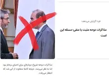 اعتراف جالب رسانه نزدیک به قالیباف: رئیسی تلاش کرد مذاکرات را به اقتصاد کشور گره نزند اما شدنی نیست/ رئیسی رویکردش در مذاکرات را تغییر دهد