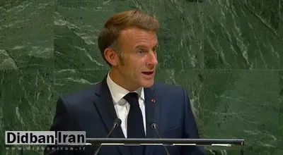 مکرون: ایران باید بین همکاری کامل با آژانس انرژی اتمی یا بازگشت تحریم‌ها یکی را انتخاب کند