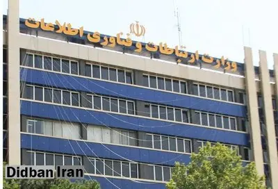 مدیر عامل گروه شرکت‌های شاتل: طرح جدید وزارت ارتباطات می‌تواند به نابودی صنعت ارتباطات ثابت کشور بیانجامد