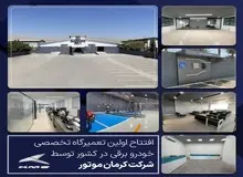 شروع به کار اولین مرکز خدمات تخصصی خودروهای برقی کرمان موتور + عکس