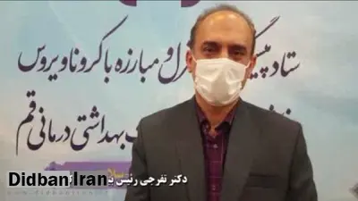 تنها در روز گذشته ۱۰ کودک مبتلا به کرونا در قم بستری شدند