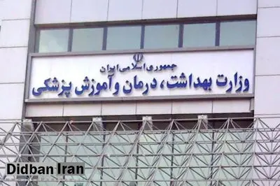 مجموع مبتلایان به کرونا در ایران  به ۱۸۲ هزار و۵۴۵  نفر رسید/ تعداد کشته شدگان ۸ هزار و ۶۵۹ نفر/  ۷۵ کشته فقط در  ساعت اخیر