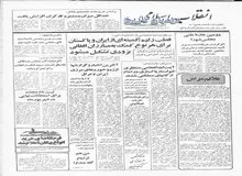 کارمندان غیرهمسو با انقلاب اسلامی از ادارات پاکسازی می
شوند/دادستان: با فروشندگان نشریات غیرقانونی برخورد می شود