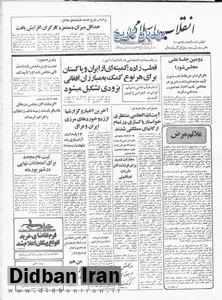 کارمندان غیرهمسو با انقلاب اسلامی از ادارات پاکسازی می
شوند/دادستان: با فروشندگان نشریات غیرقانونی برخورد می شود