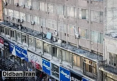 اسامی ۱۱ ساختمانِ پرخطر و بحرانی بازار تهران اعلام شد