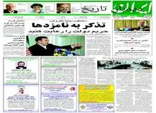 گزارش مهم یک منبع عربی از جزئیات مذاکره خاتمی و شیراک