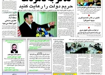 گزارش مهم یک منبع عربی از جزئیات مذاکره خاتمی و شیراک