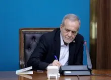 پیام تسلیت پزشکیان در پی درگذشت اشرف بروجردی