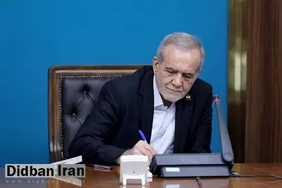 پیام تسلیت پزشکیان در پی درگذشت اشرف بروجردی