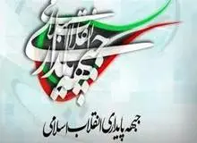 بیانیه انتقادی جبهه پایداری از روحانی و حمایت از احمدی نژاد