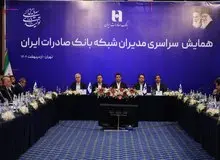 معاون تنظیم‌گری و نظارت بانک مرکزی: اصلاح نگاه ذی‌نفعان مختلف به نظام بانکی یکی از مهمترین ضرورت‌ها در نظام اقتصادی کشور است