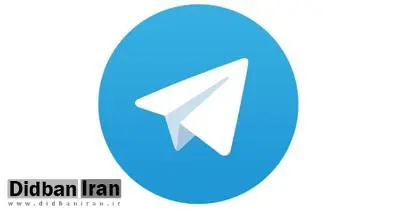 نتایج مرکز افکارسنجی دانشجویان ایران نشان میدهد: 80 درصد مردم در تلگرام هستند