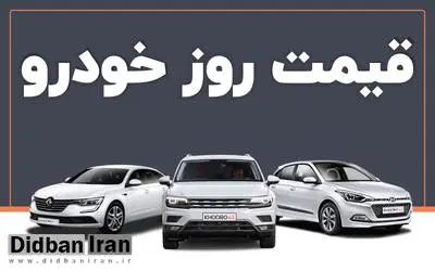 کاهش قیمت خودروهای کره ای در بازار+جدول قیمت/ کیا اسپورتیج ۲۰۰ میلیون تومان ارزان شد
