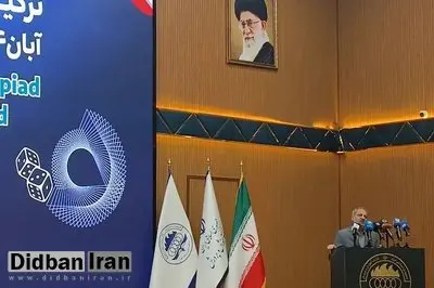 المپیادهای بین المللی ترکیبیات و هندسه ایران پایان رسید