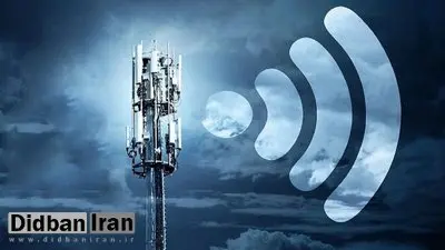 اجرای رزمایش «اعلام وضعیت هشدار عمومی از طریق تلفن همراه»