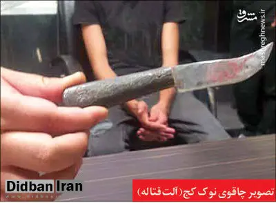 جنایت هولناک در مشهد با چاقوی نوک کج! / درخواست پلیس: قاتل فراری را معرفی کنید+تصویر قاتل