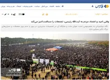 خبرگزاری نزدیک به سپاه: مسالمت آمیز بودن اعتراضات مردم در زاینده رود حاصل اعتماد مردم به رئیسی بود/ مردم در این تجمعات برخلاف آبان 98 شیرینی پخش می کردند