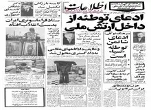 پرویز ثابتی و اشرف پهلوی در سوئیس هستند