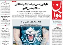 پاسخ روزنامه جوان به مقاله اخیر «مسیح مهاجری»: فرق عمامه رئیسی با عمامه هاشمی، خاتمی و روحانی!
