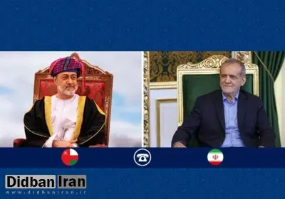 تماس تلفنی سلطان عمان با پزشکیان/ تأکید دو طرف بر تقویت روابط دو جانبه