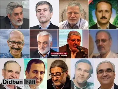 اسامی ۱٣دانشمند هسته ای که توسط ارتش اسرائیل ترور شدند+اسامی